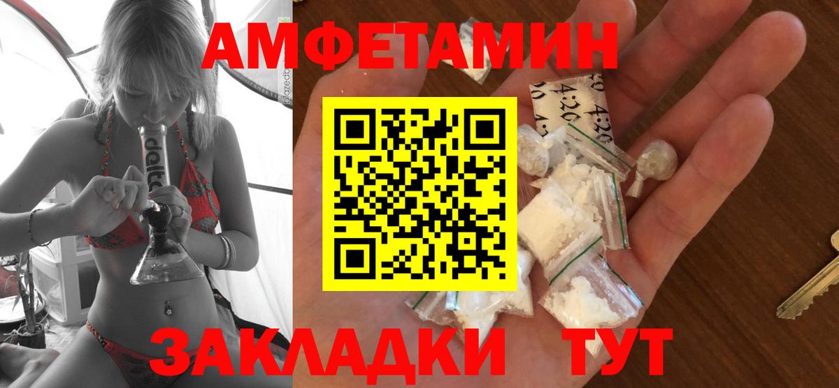 Amphetamine 98%  Вход с VPN  Усть-Илимск 