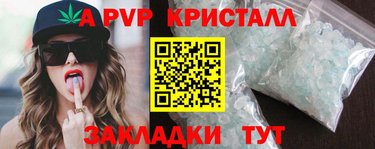 A-PVP кристаллы  A-PVP кристаллы  Усть-Илимск  A PVP кристаллы  Вход с VPN 