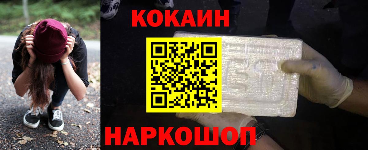 Cocaine 98% Усть-Илимск