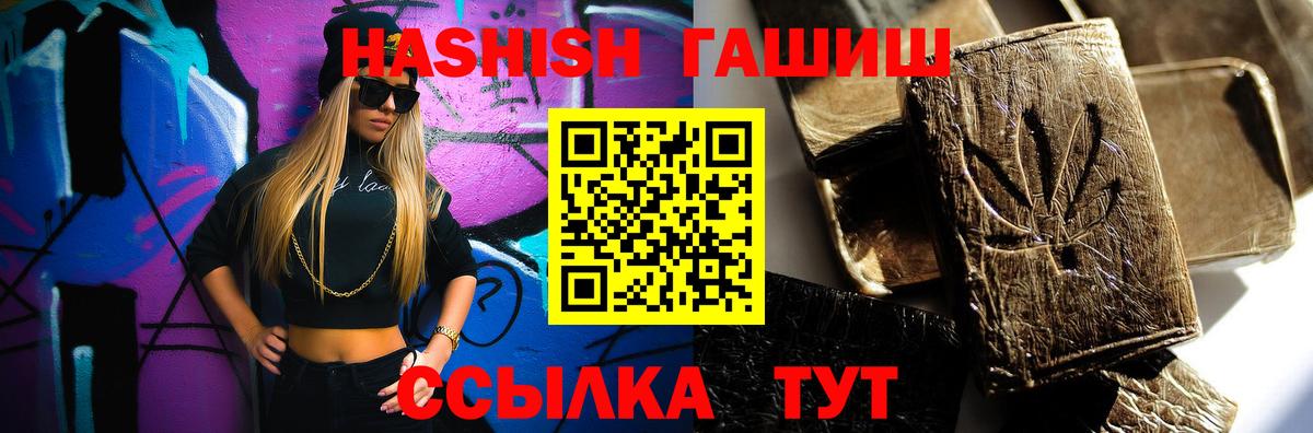 ГАШ убойный Усть-Илимск