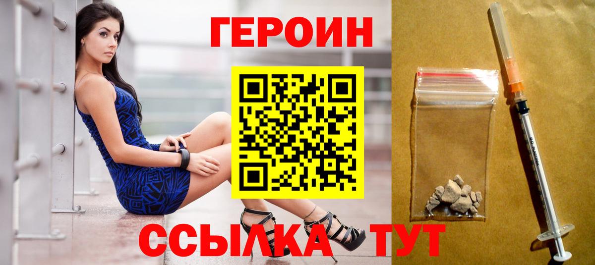 Героин гречка Усть-Илимск