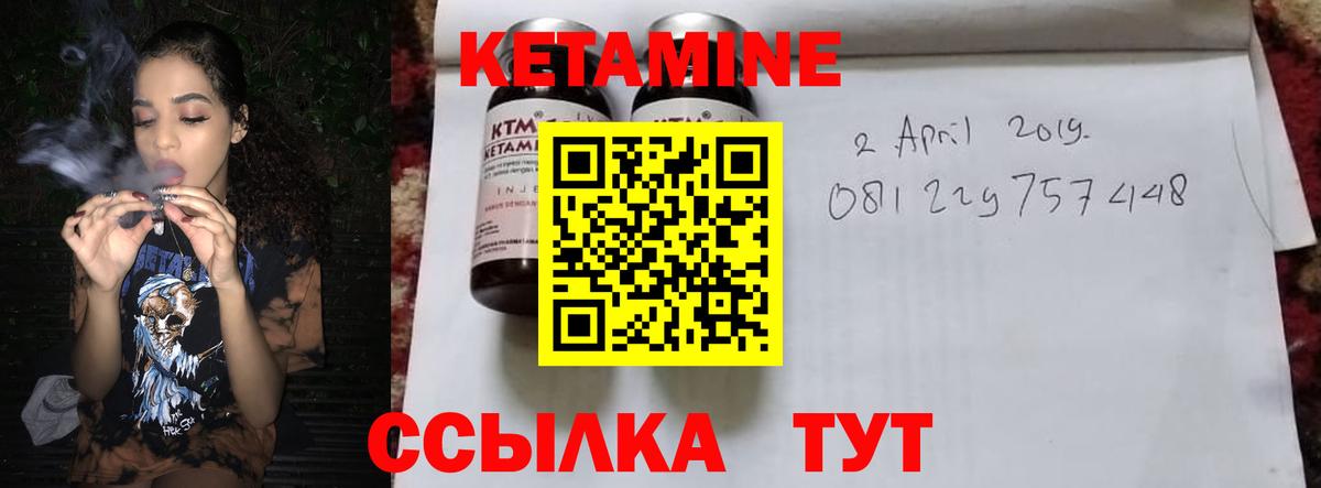 Кетамин ketamine  Кетамин ketamine  дарк нет официальный сайт  Вход с VPN  Усть-Илимск 