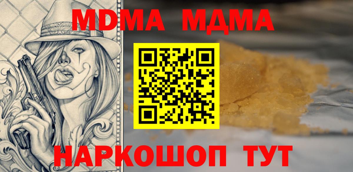 MDMA кристаллы  Вход с VPN  Усть-Илимск  МДМА VHQ 