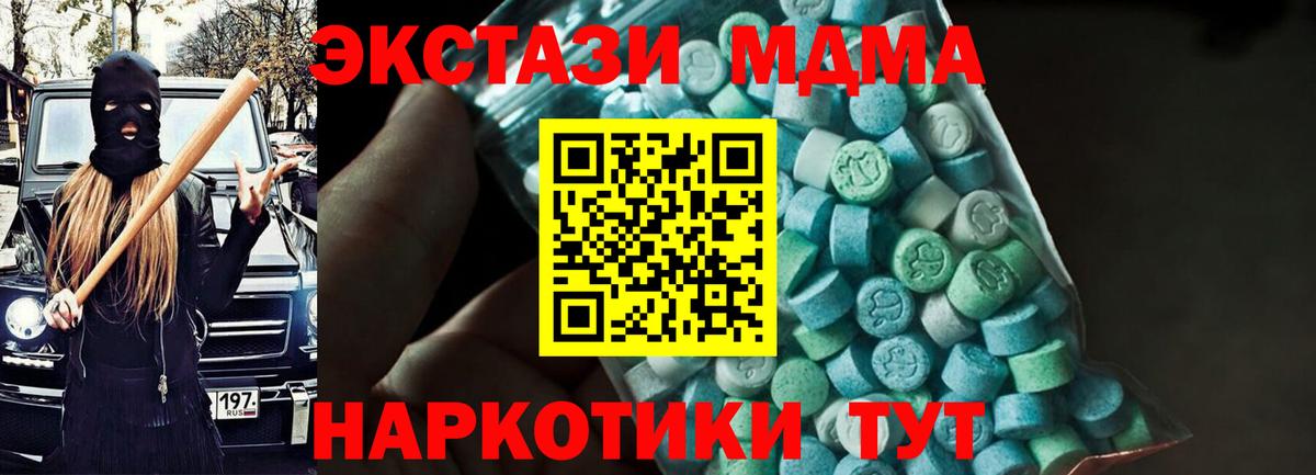 МДМА crystal Усть-Илимск