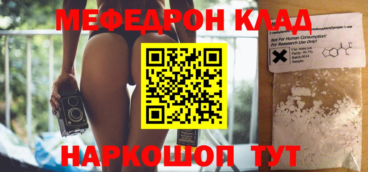 МЯУ-МЯУ  omg рабочий сайт  Мефедрон кристаллы  Вход с VPN  Усть-Илимск  Мефедрон мука 
