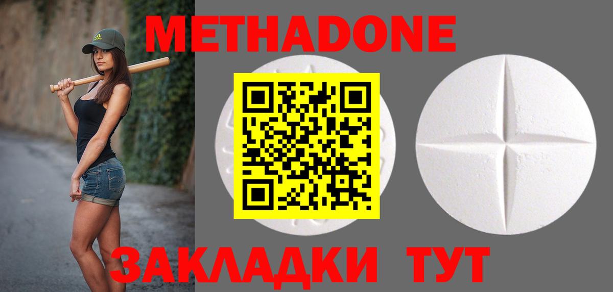 Метадон VHQ  Вход с VPN  Усть-Илимск  Метадон мёд 