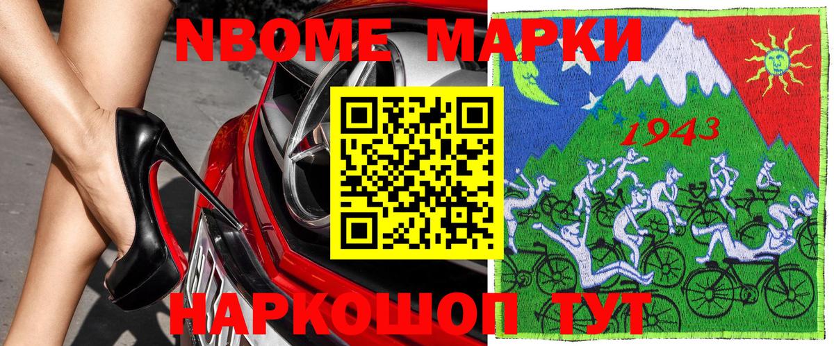 Марки 25I-NBOMe  Вход с VPN  Усть-Илимск  Наркотические марки 1,5мг 